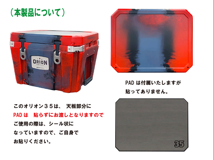 オリオンクーラー 35（カラー：フォレスト） 正規輸入品【パッド付属】 ORION COOLERS 35 - DYNAMICS  STORE/ダイナミックスストアー