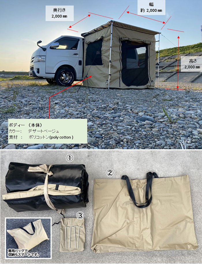 ブラストトレイル オーニングルーム BLASTTRAIL OVERLANDER AWNING