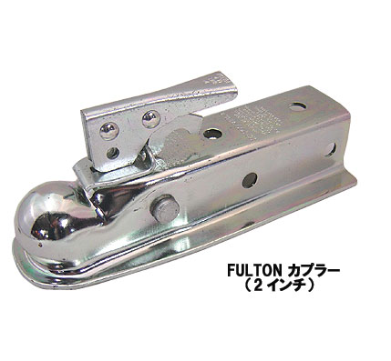 ポイント10倍】FULTON/フルトントレーラー カプラー/2inch 品番19141