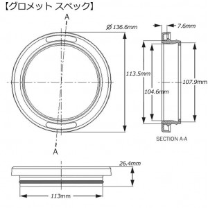 OPTRONICS (オプトロニクス)　4インチ（約10cm）　ラウンド型LED（赤/オレンジ）　【配線グロメット付きセット】